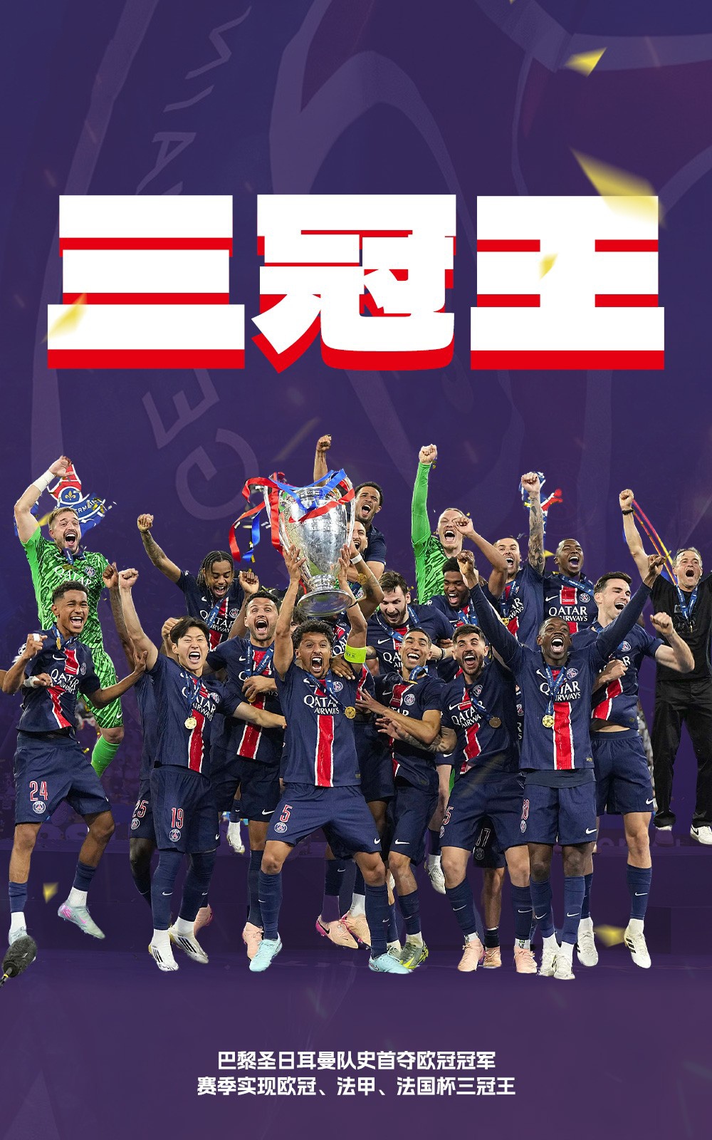 九游娱乐入口-包含英超冲刺阶段走向成谜，巴黎圣日耳曼刷新队史纪录，态度坚定，更衣室氛围转暖的词条