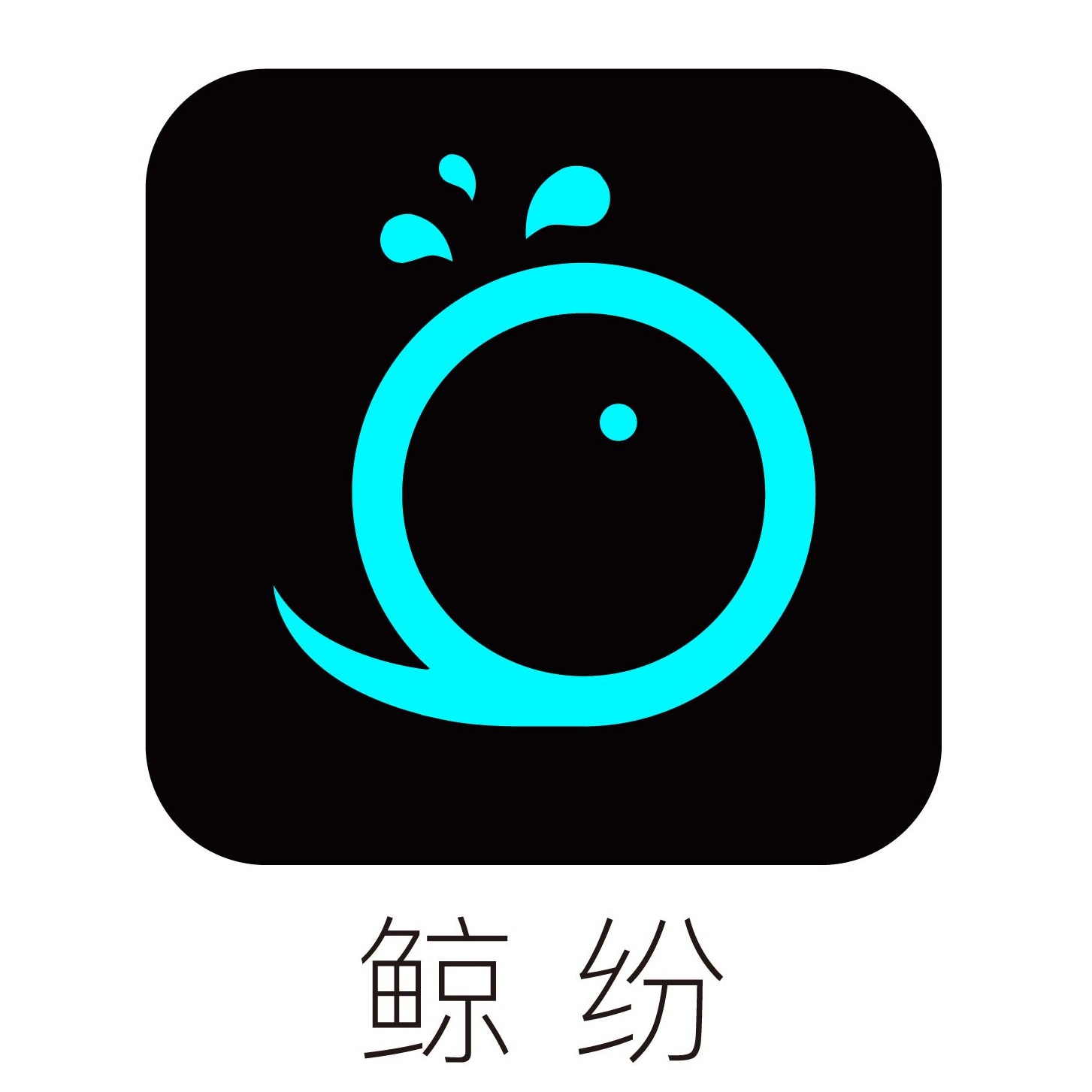 九游娱乐-qw,暎(qwew高齿屐)