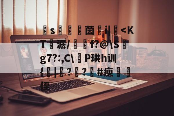 九游娱乐入口-	s鬷茵螣i|躛
